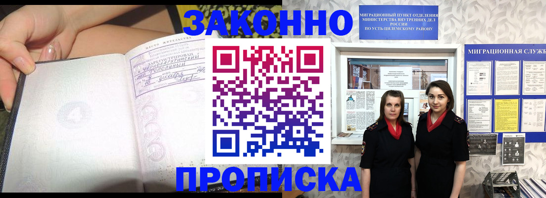 временная регистрация госуслуги в Астраханской области