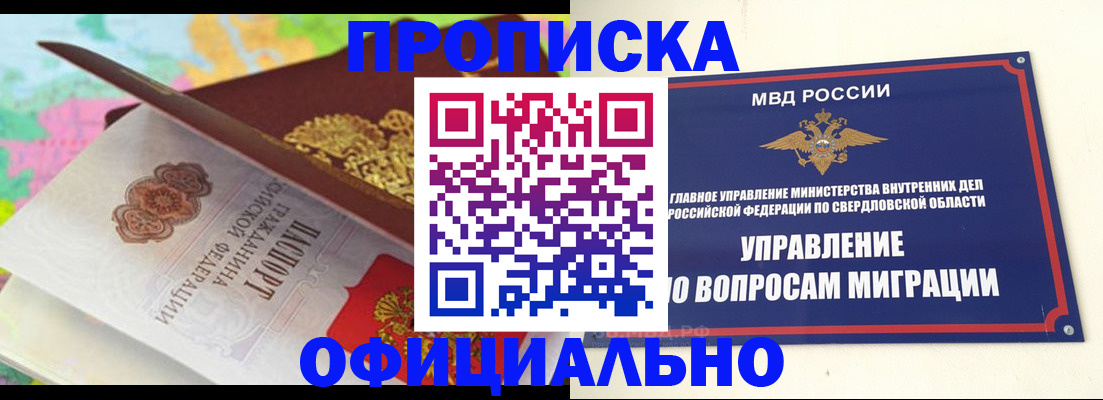 прописка в квартире в Астраханской области