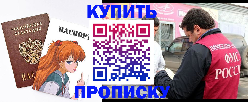 где прописаться в Астраханской области