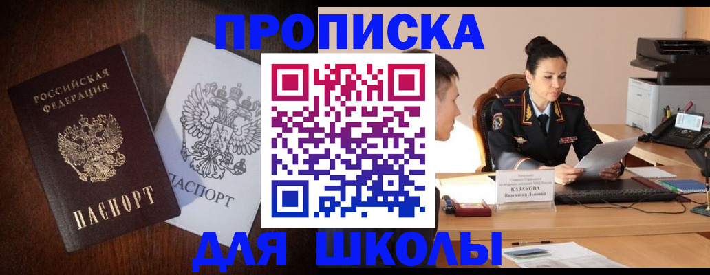 временная регистрация надежно в Астраханской области
