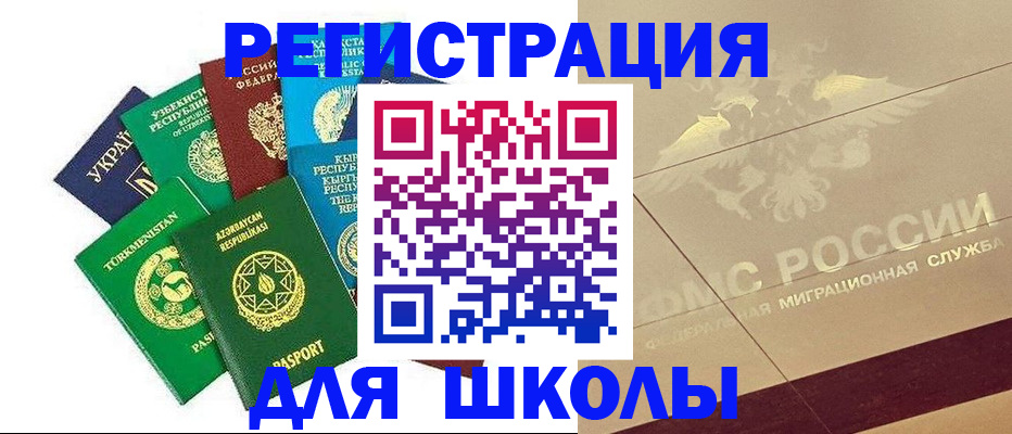 прописка в Астраханской области