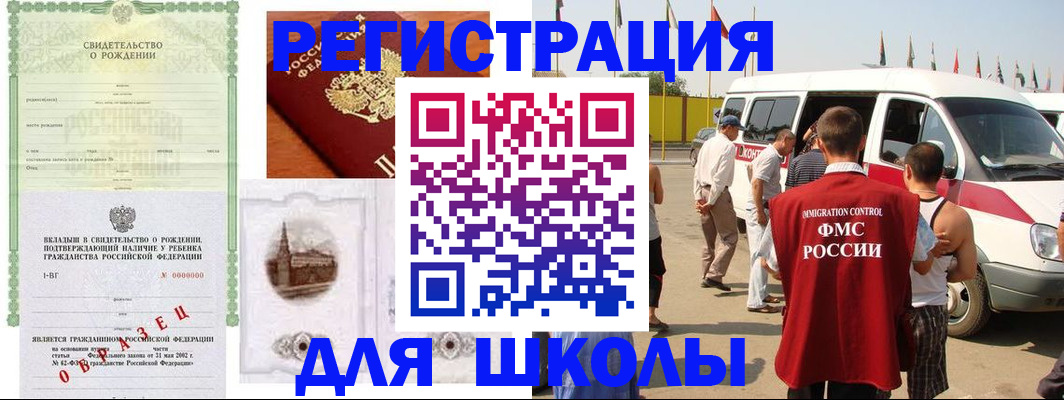 временная регистрация надежно в Астраханской области