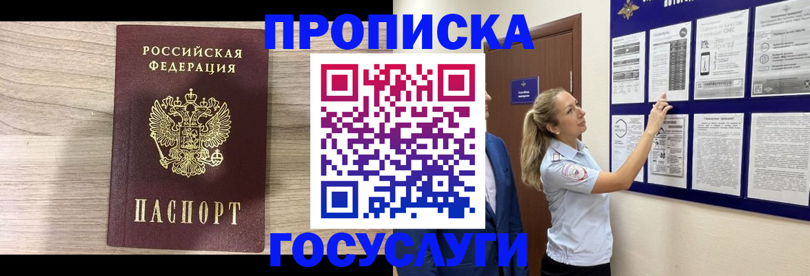 временная регистрация гарантия в Астраханской области