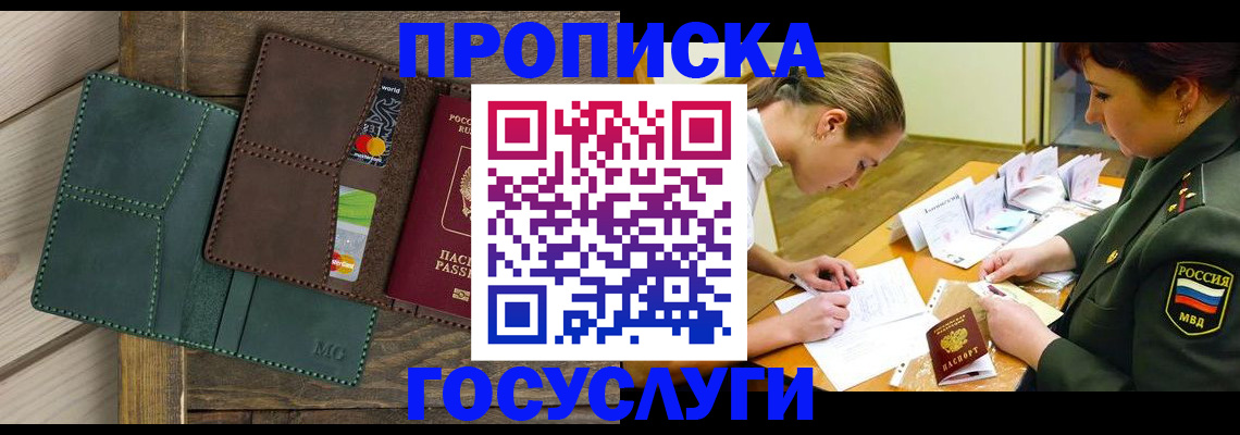 временная регистрация гарантия в Астраханской области